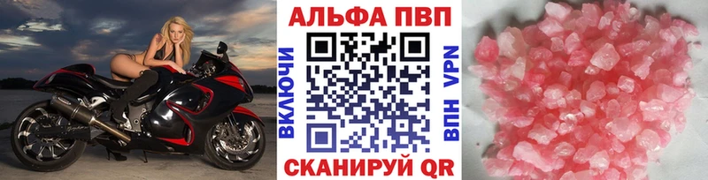 наркошоп  Уржум  A-PVP крисы CK 
