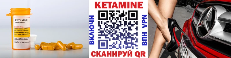 КЕТАМИН VHQ  где найти   Уржум 