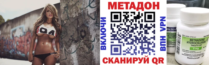 даркнет сайт Уржум МЕТАДОН methadone